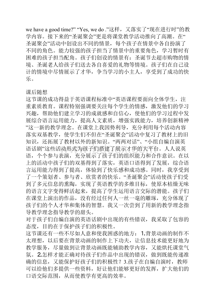 小学英语启发式教学的经典案例.docx_第2页