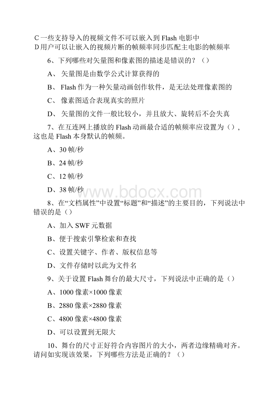 Flash期末复习题Word文档下载推荐.docx_第2页