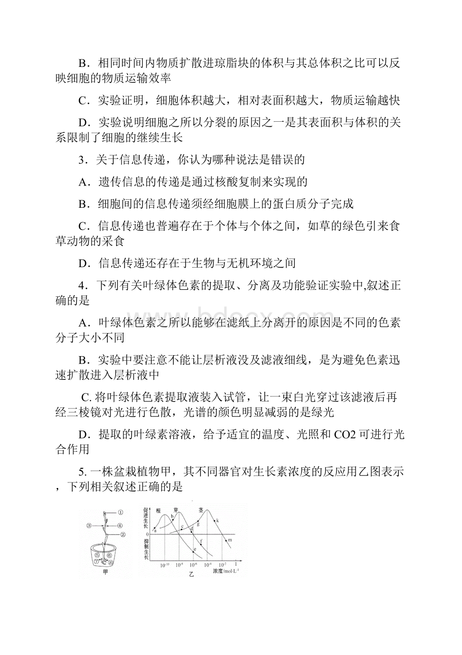 湖北八市高三年级三月联考理综试题及答案.docx_第2页