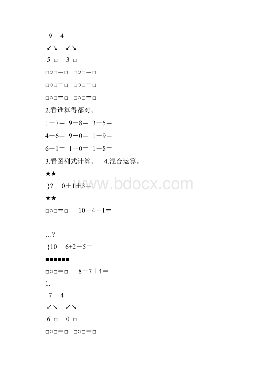 一年级数学上册610的认识及加减法练习题精选81.docx_第2页