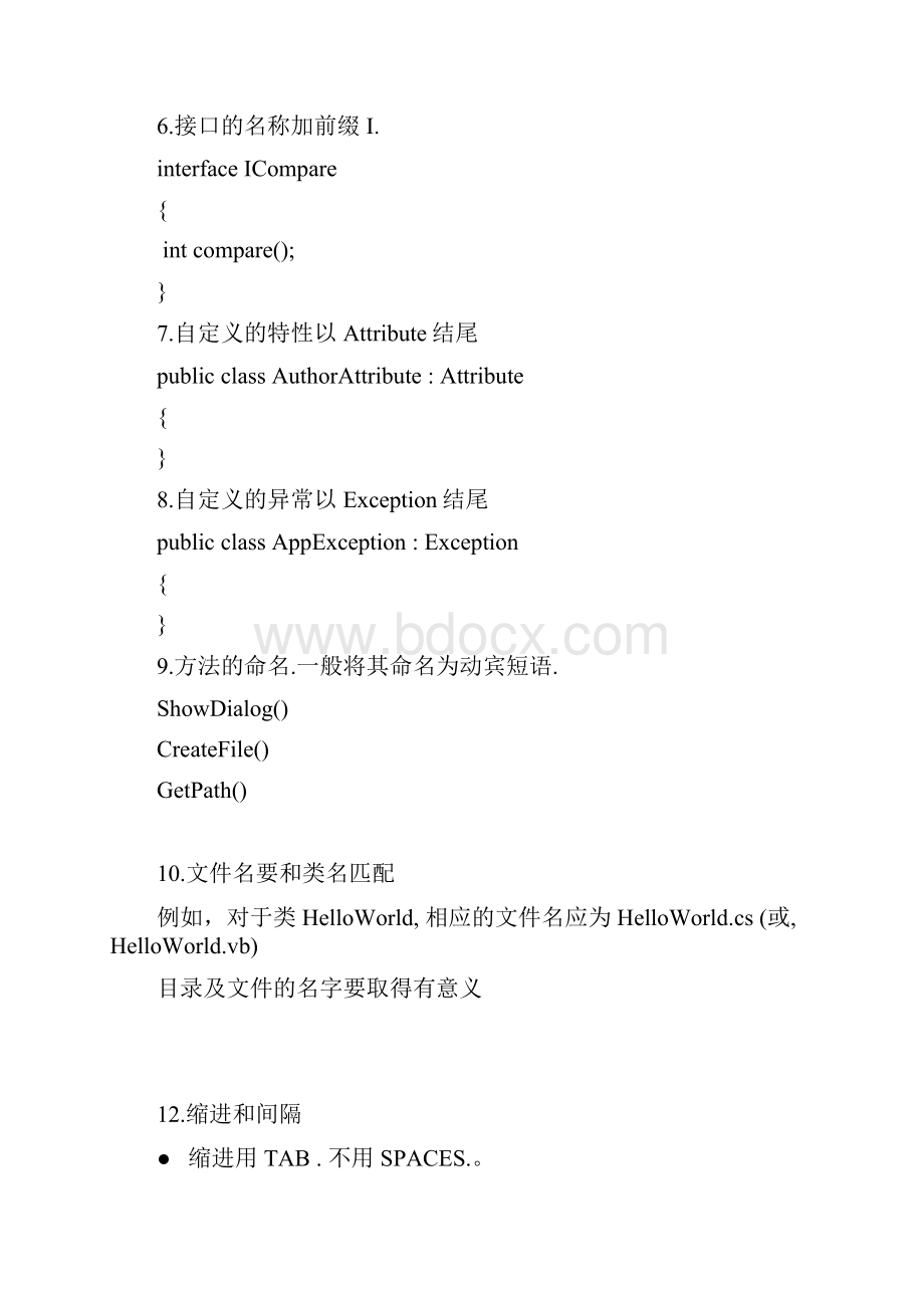 C#代码规范Word下载.docx_第2页
