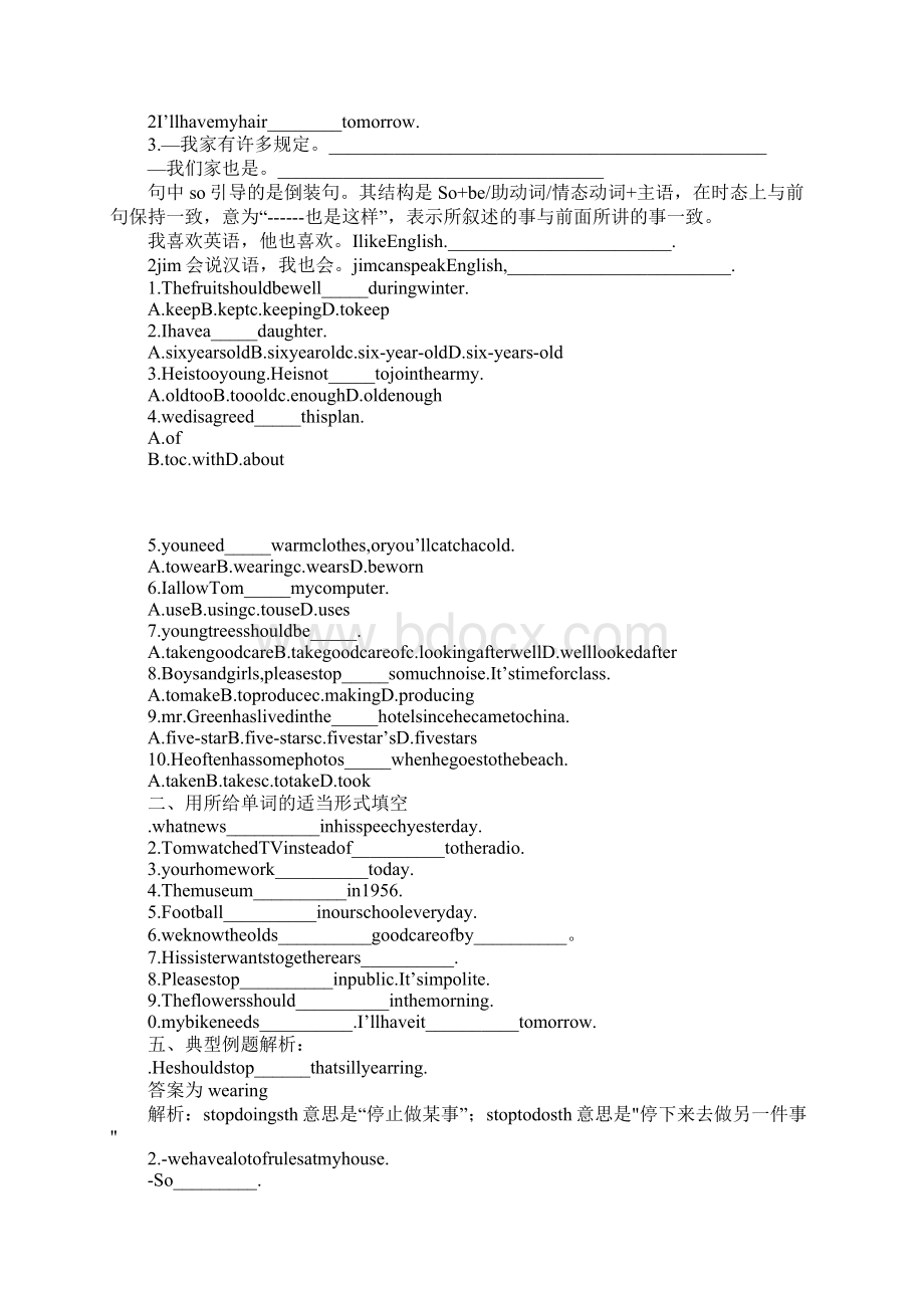 XX九年级英语第三单元复习学习型教学案人教版.docx_第3页