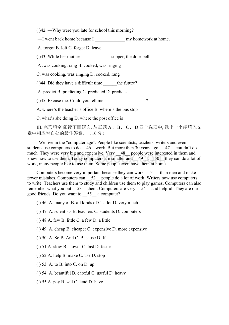 新目标八年级下英语期中测试题.docx_第3页