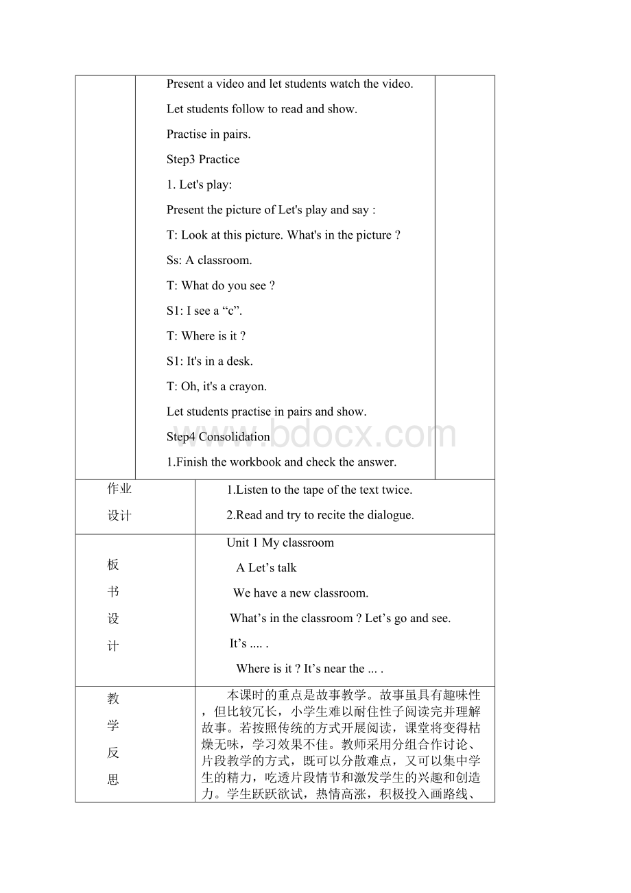 PEP英语四年级上册全英文教案Word文档格式.docx_第3页