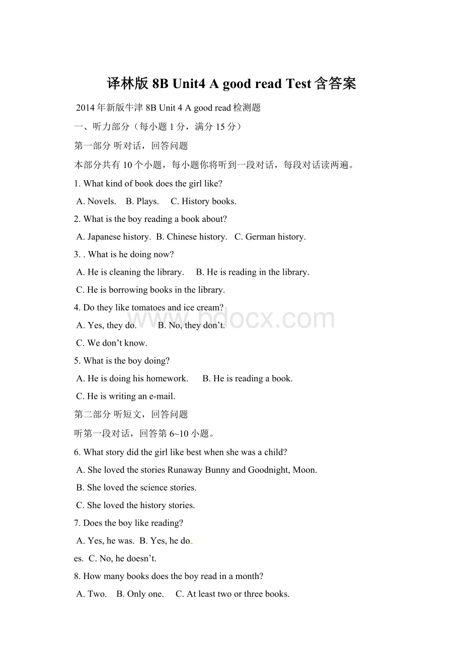 译林版8B Unit4 A good read Test含答案Word文档下载推荐.docx