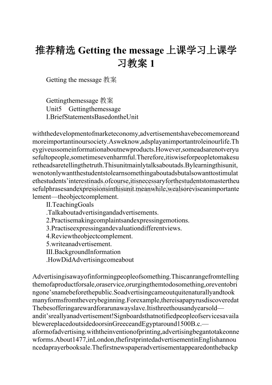 推荐精选Getting the message上课学习上课学习教案1.docx