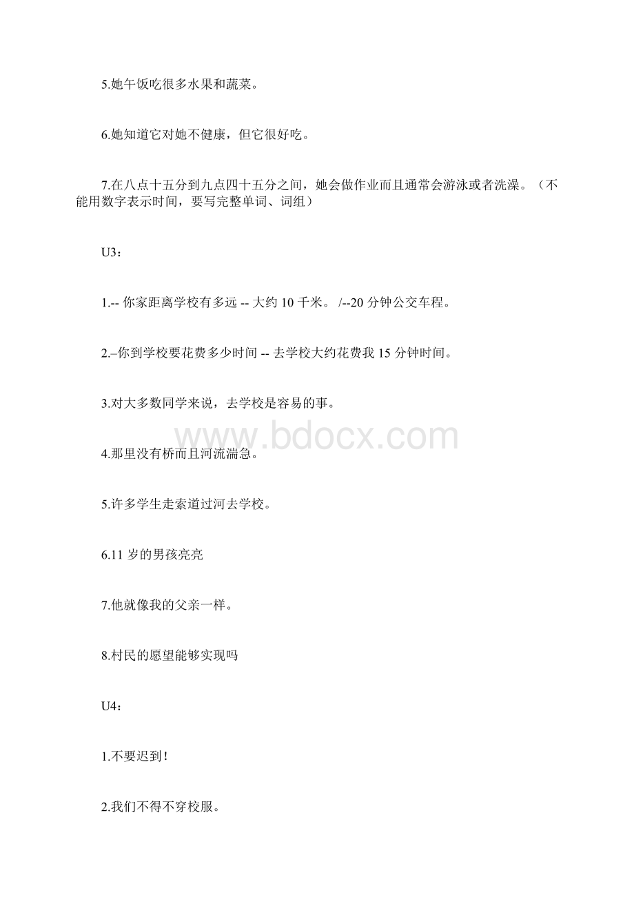 七年级的的下U112重点句型翻译及答案doc文档格式.docx_第2页