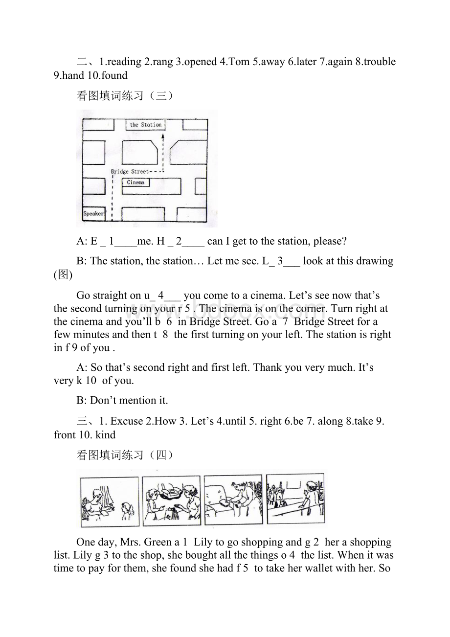 七年级下短文填词.docx_第2页