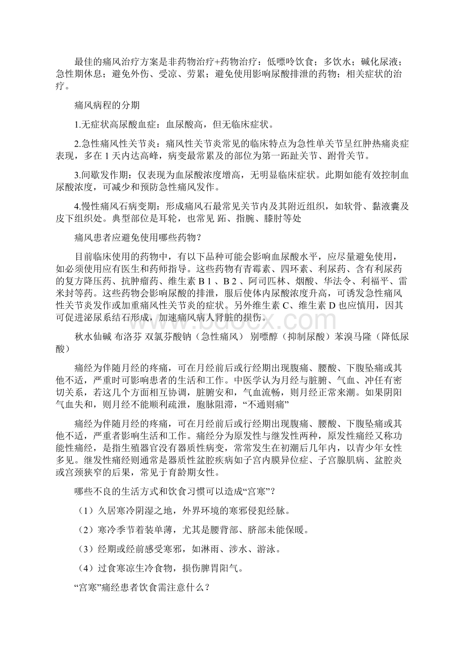 继续学习.docx_第2页