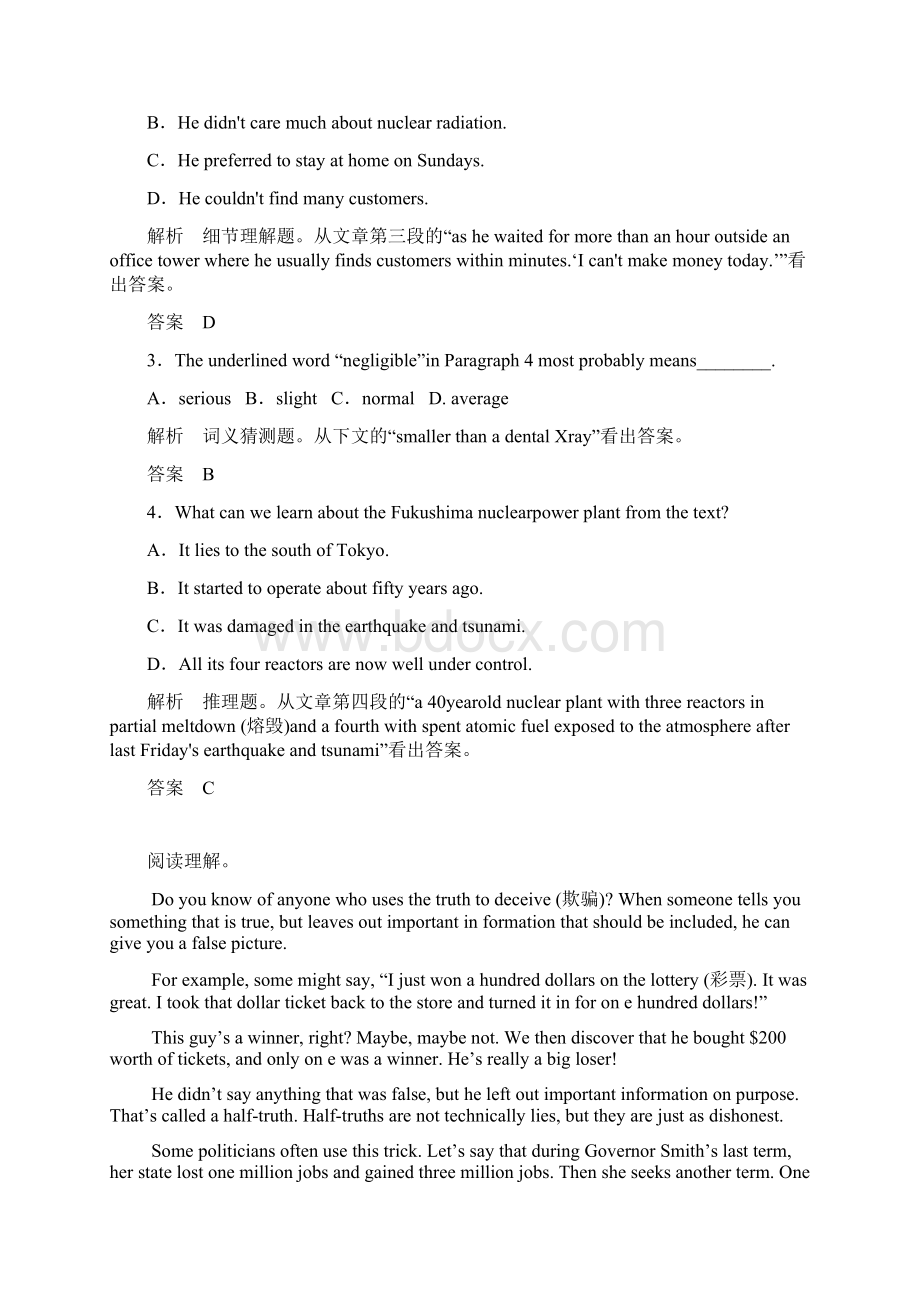 河北省秦皇岛市卢龙县高考英语阅读理解含语法填空练习4Word下载.docx_第2页