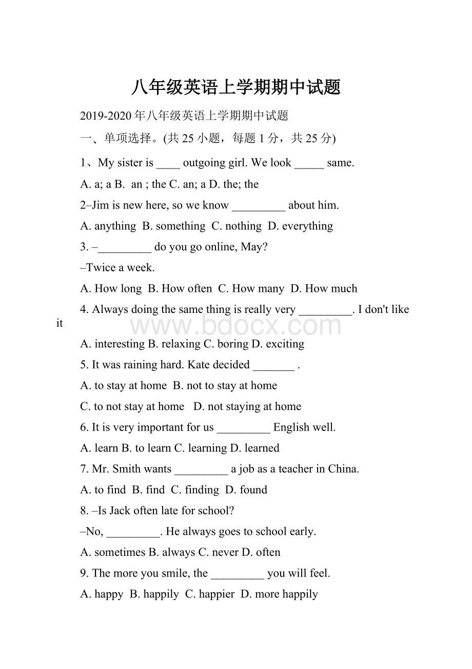 八年级英语上学期期中试题.docx_第1页