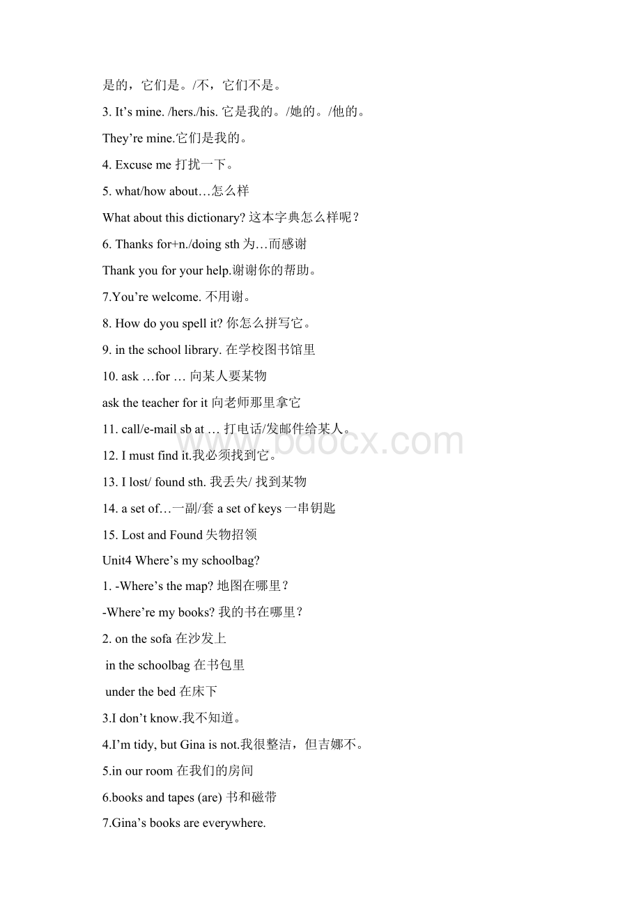 初中七年级上册英语重点短语句型整理含有默写版.docx_第3页