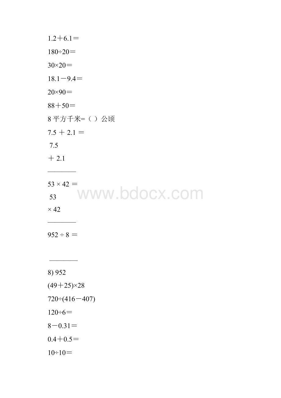 小学三年级数学下册口算笔算天天练100.docx_第3页