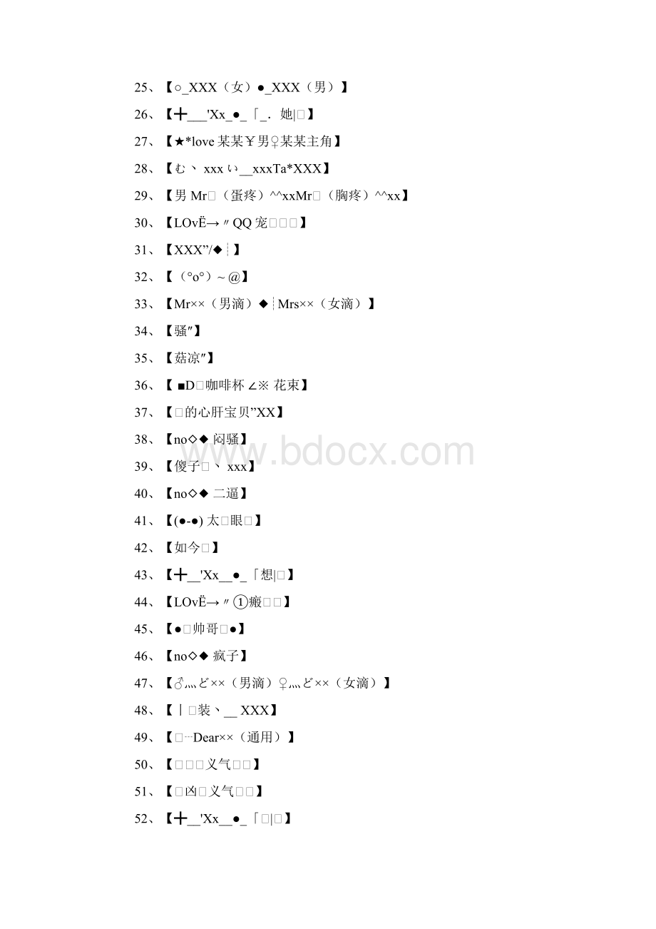 qq备注格式.docx_第2页