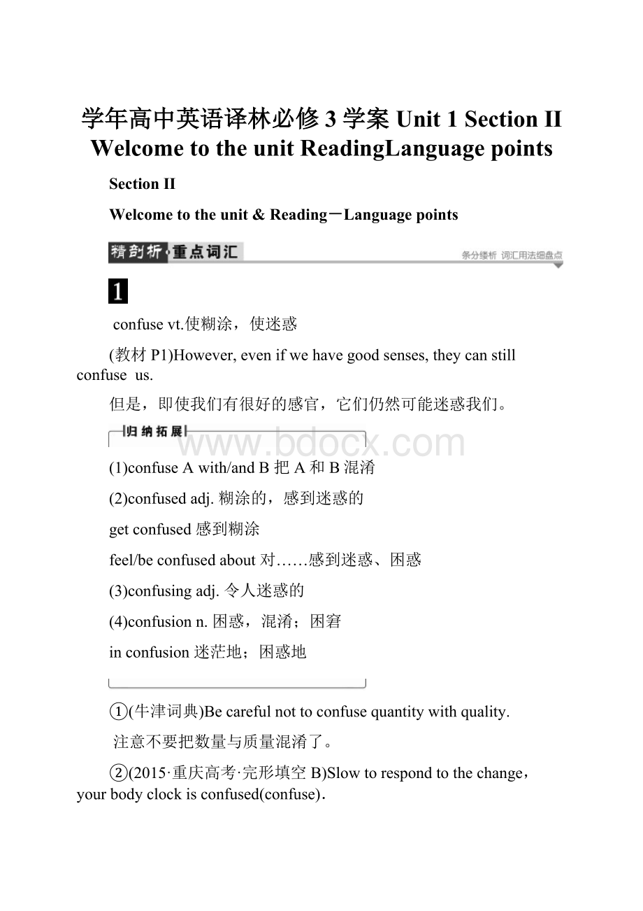 学年高中英语译林必修3学案Unit 1 Section Ⅱ Welcome to the unitReadingLanguage points.docx_第1页