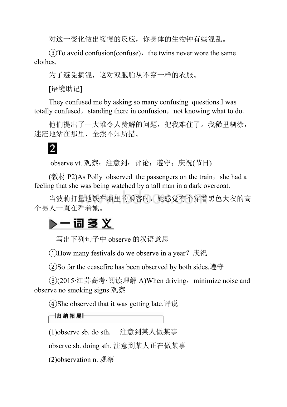 学年高中英语译林必修3学案Unit 1 Section Ⅱ Welcome to the unitReadingLanguage points.docx_第2页