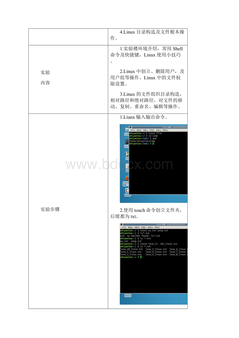 大数据实验报告.docx_第2页