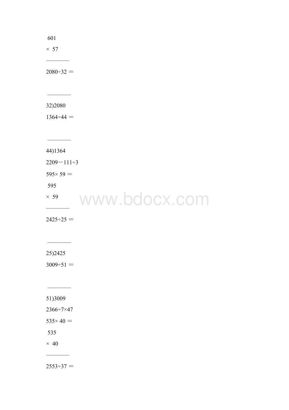 小学四年级数学上册计算题天天练竖式脱式大全26.docx_第2页