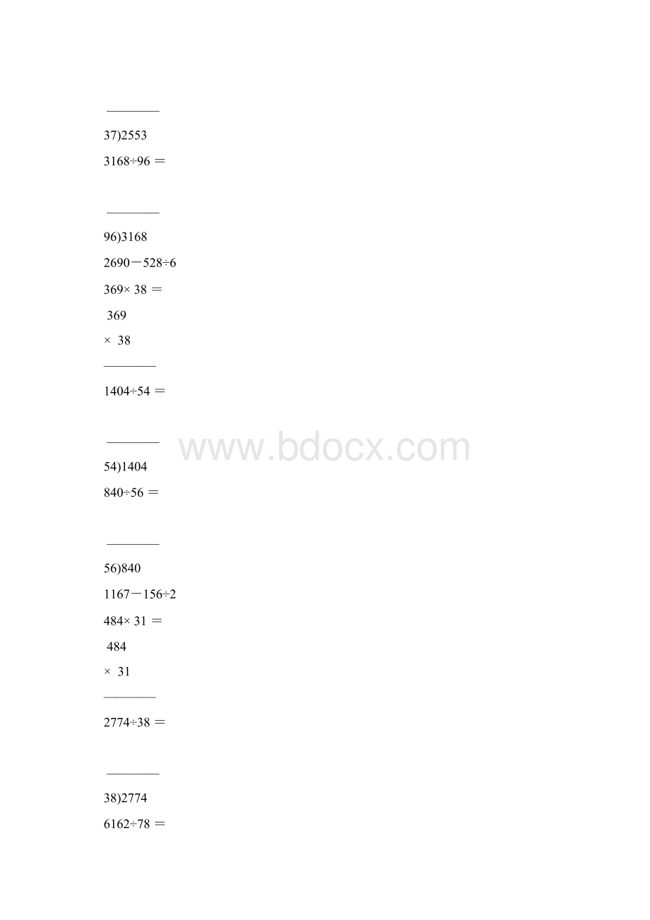 小学四年级数学上册计算题天天练竖式脱式大全26.docx_第3页