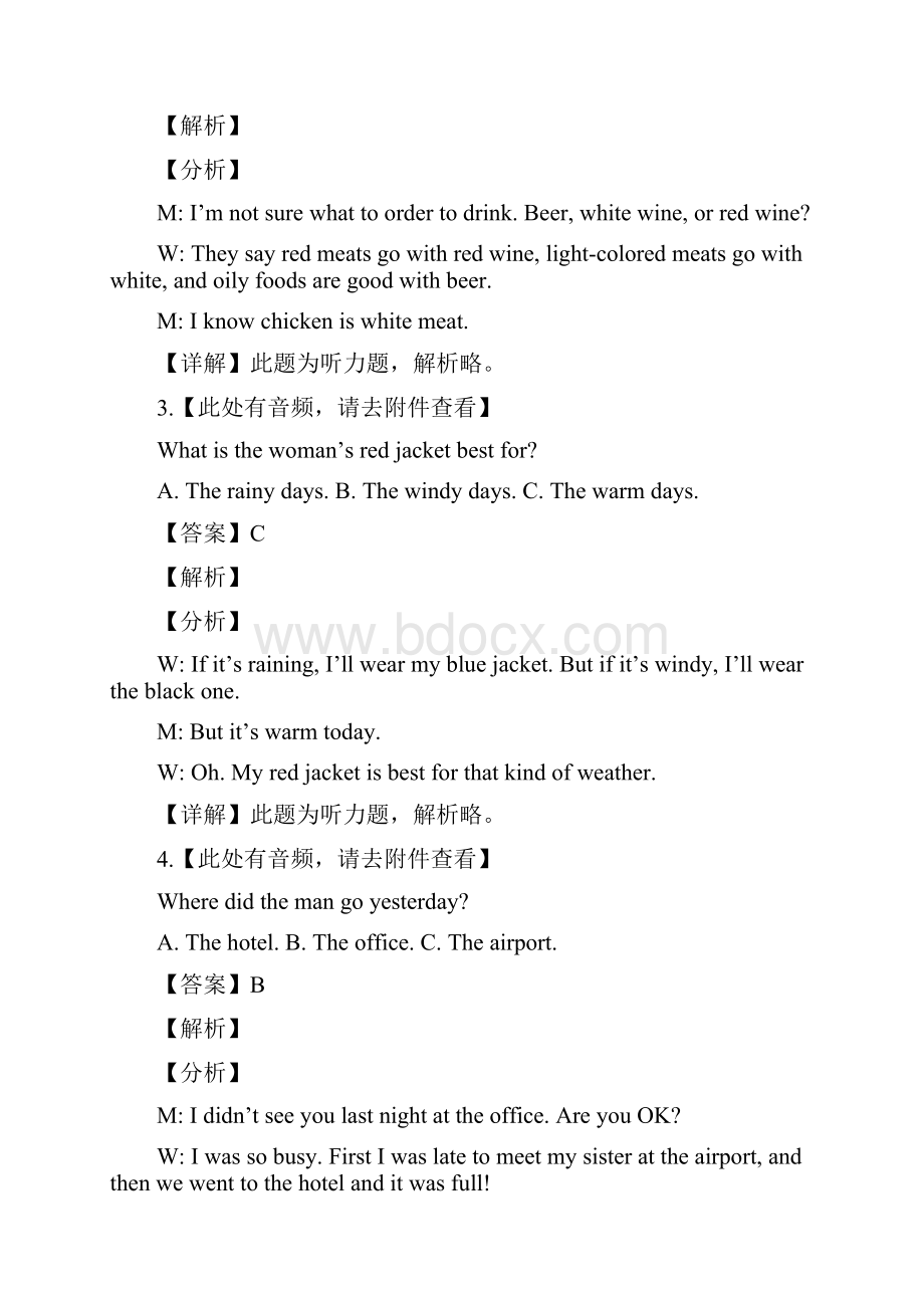 届江西省重点中学盟校高三第一次联考英语试题解析版Word下载.docx_第2页