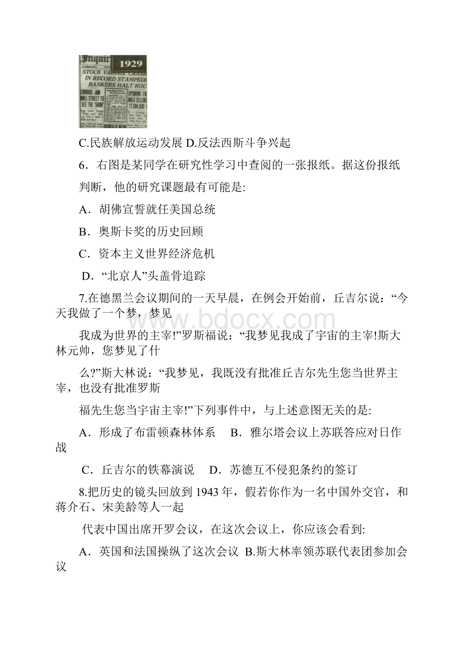 浙江省宁波万里国际学校学年高二上学期期末考试历史试题Word版含答案Word下载.docx_第3页