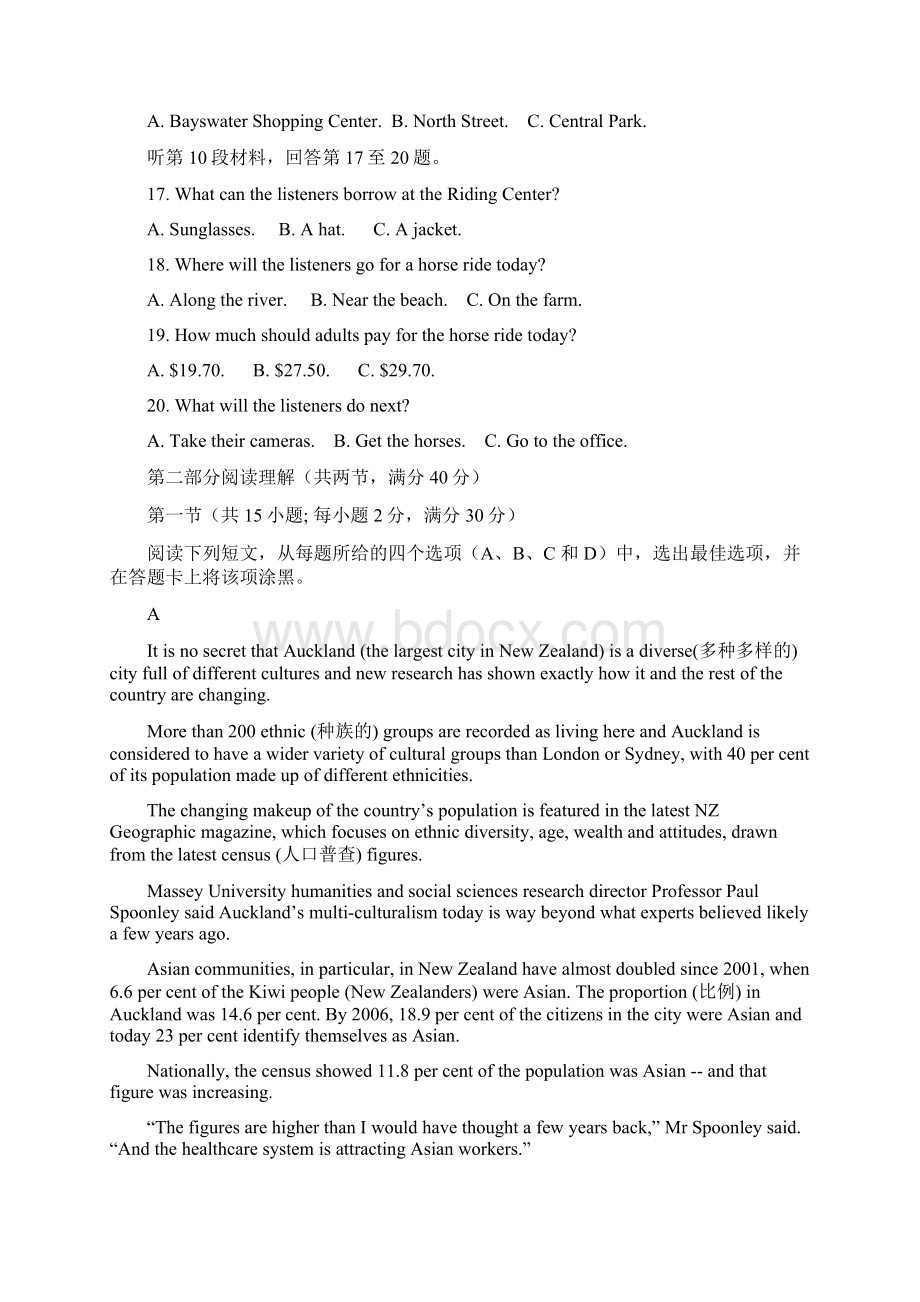 新编湖北省宜昌市学年高一下学期期末考试英语word版无标准答案Word文件下载.docx_第3页