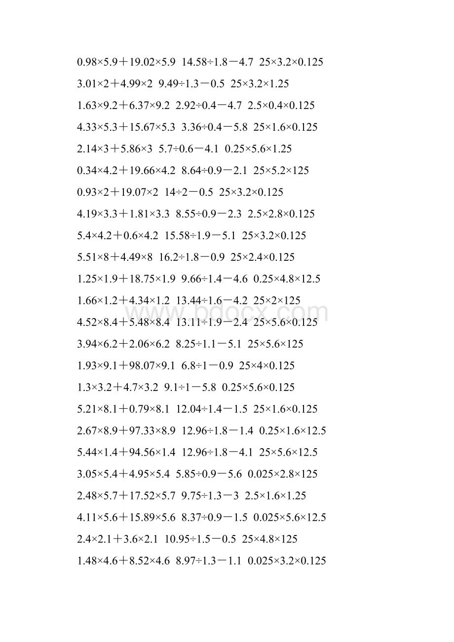 五年级数学上册脱式计算大全 26Word文档下载推荐.docx_第3页