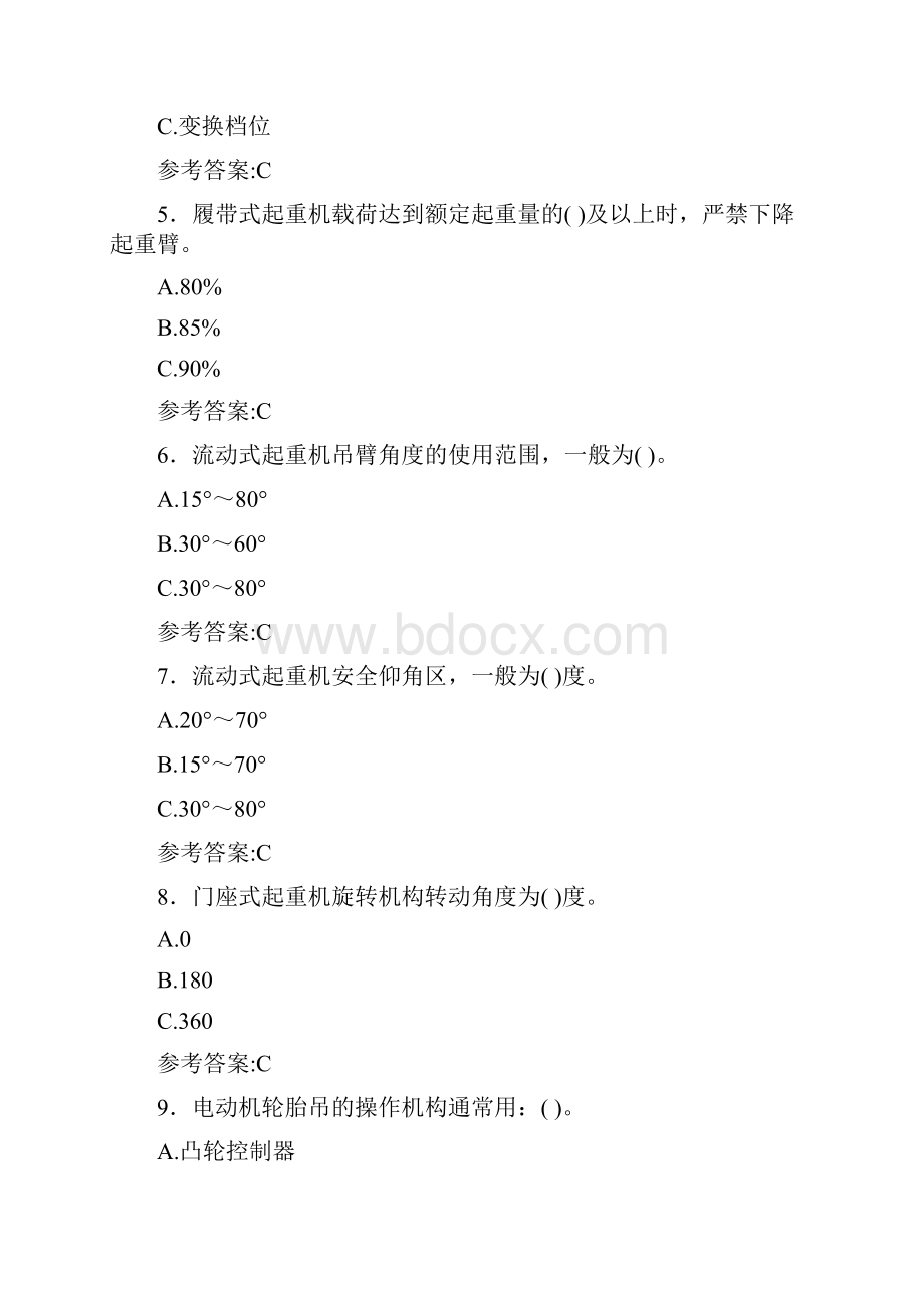 最新版精编起重机械作业人员完整考试题库300题含答案.docx_第2页