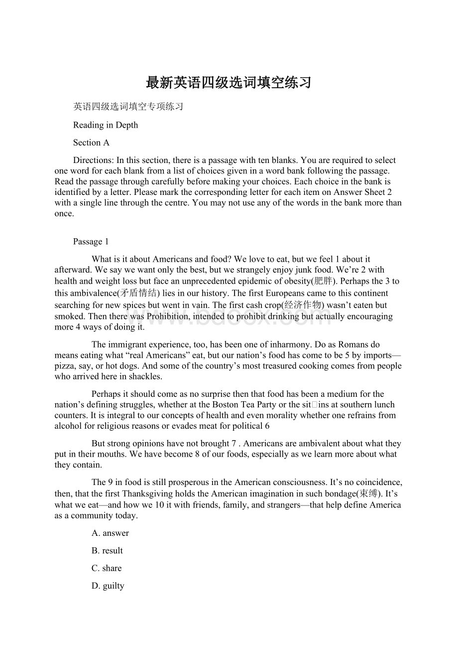 最新英语四级选词填空练习Word下载.docx_第1页