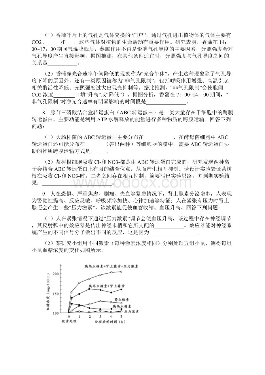 届四川省成都市高三上学期第一次诊断性检测理综生物试题含答案解析.docx_第3页