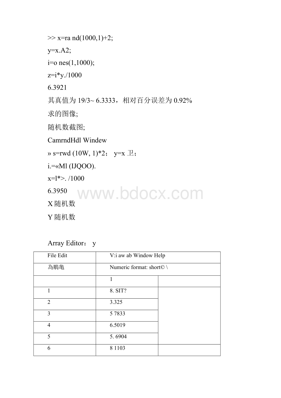 概率论实验报告.docx_第2页