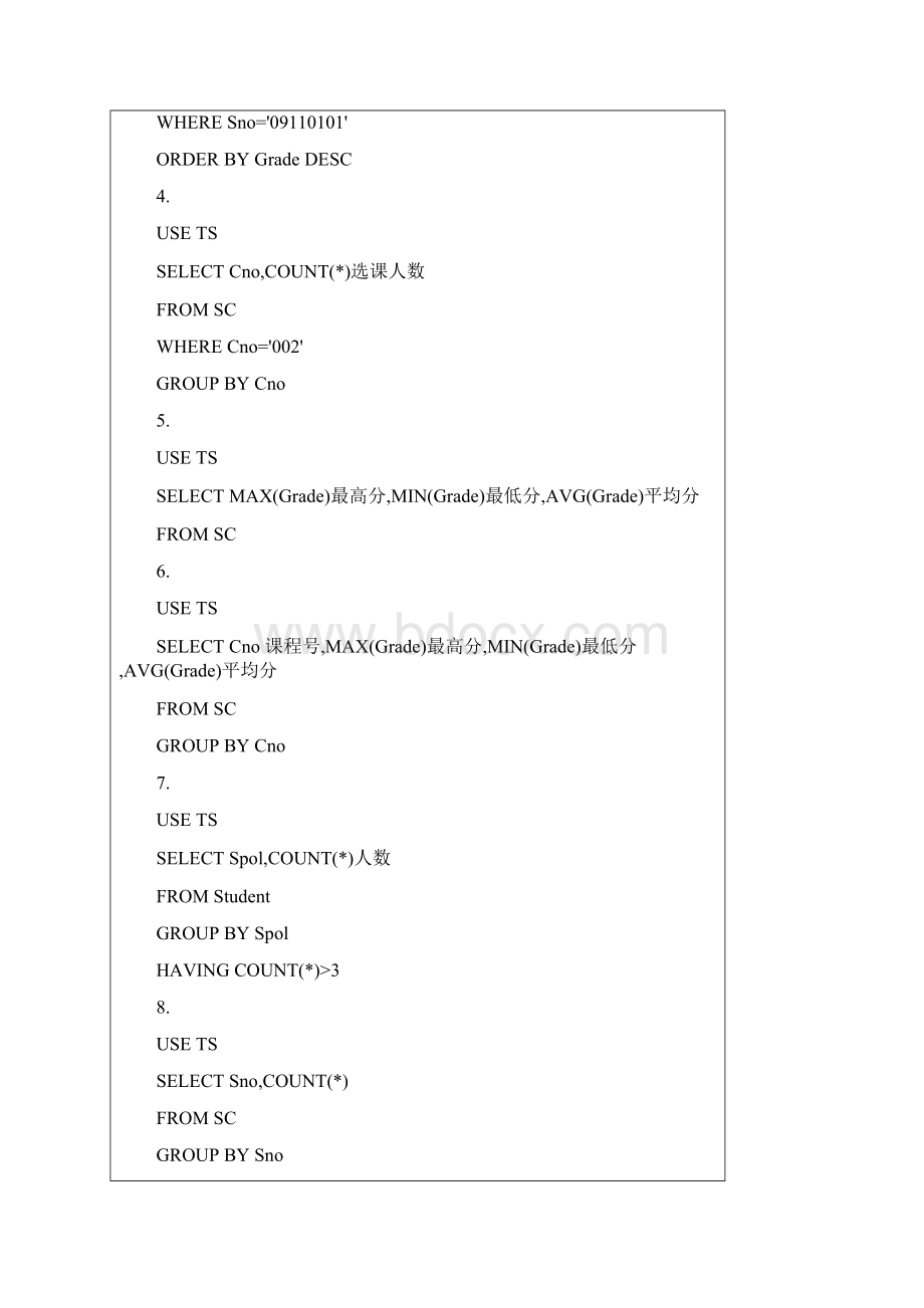 数据库上机实验报告SQL Server 高级查询Word文件下载.docx_第3页