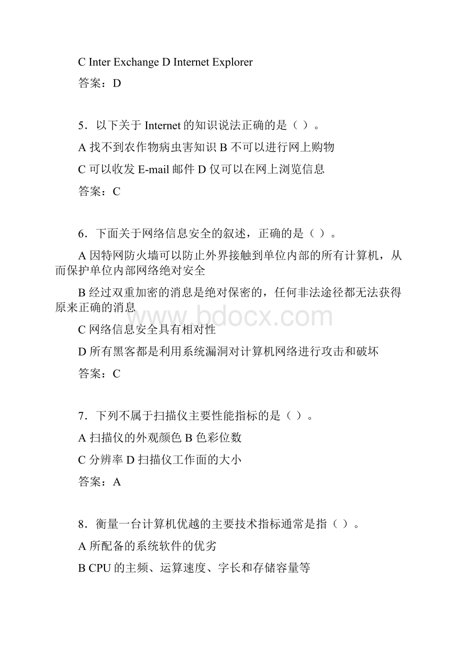 计算机考试试题精选ccsWord格式文档下载.docx_第2页