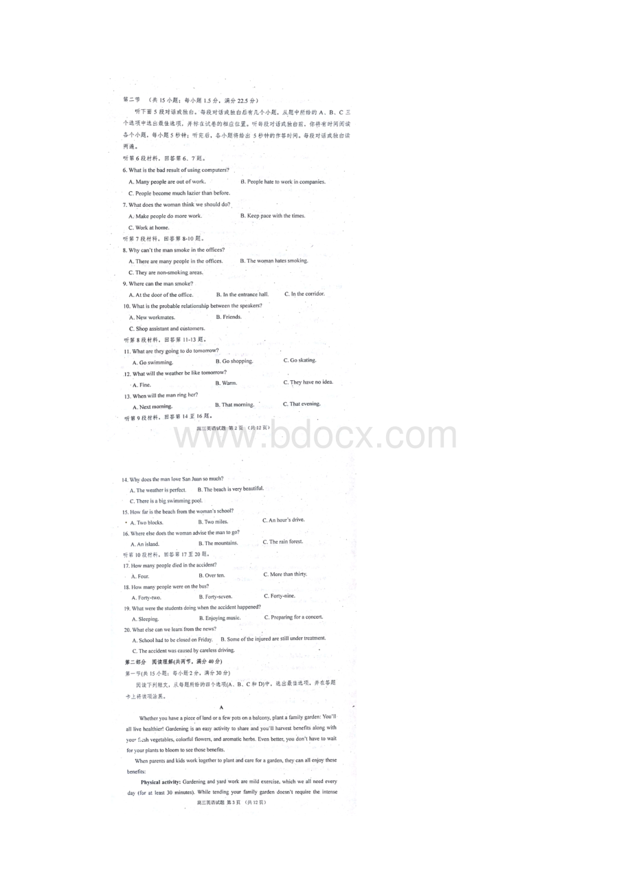 届山东省邹城市第一中学高三上学期期中考试英语试题.docx_第2页