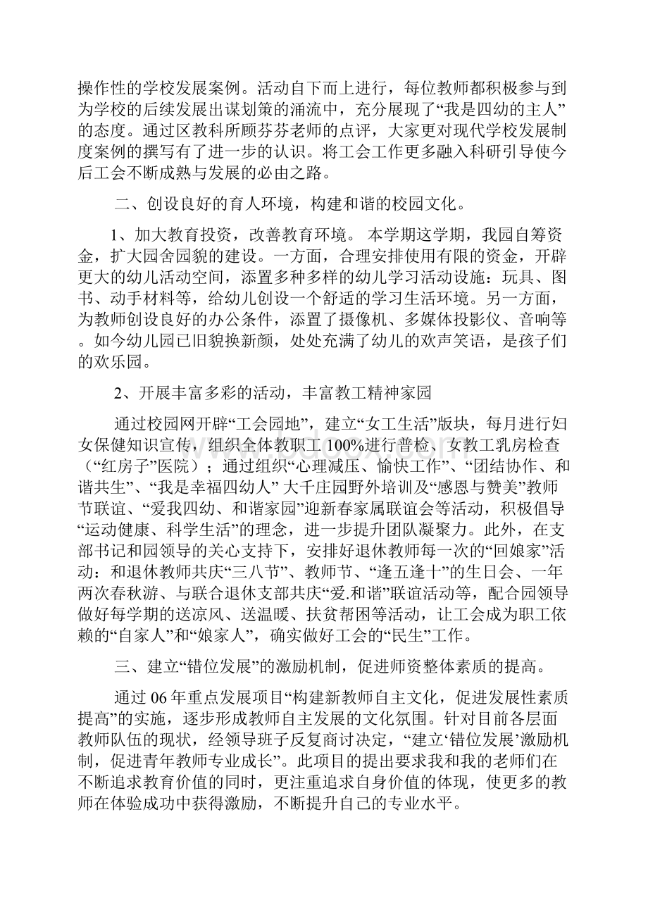 小班教师节教案反思.docx_第2页