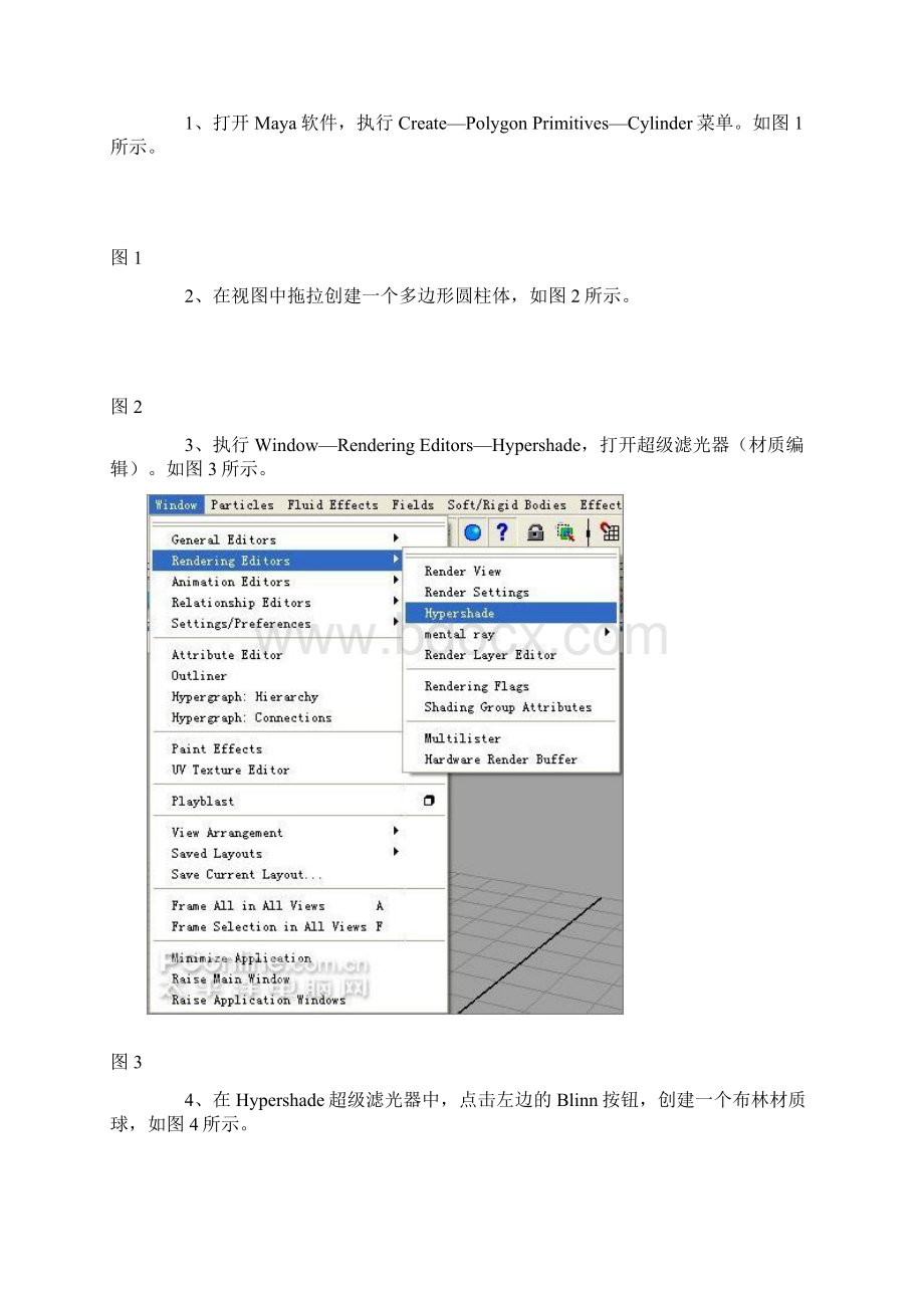 Maya打造烟花绚丽特效Word文件下载.docx_第2页