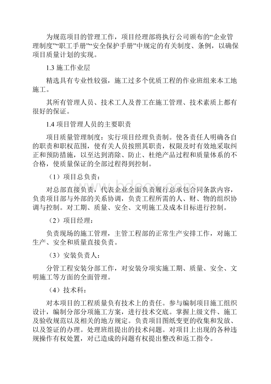 某大型会展中心施工组织设计方案.docx_第3页