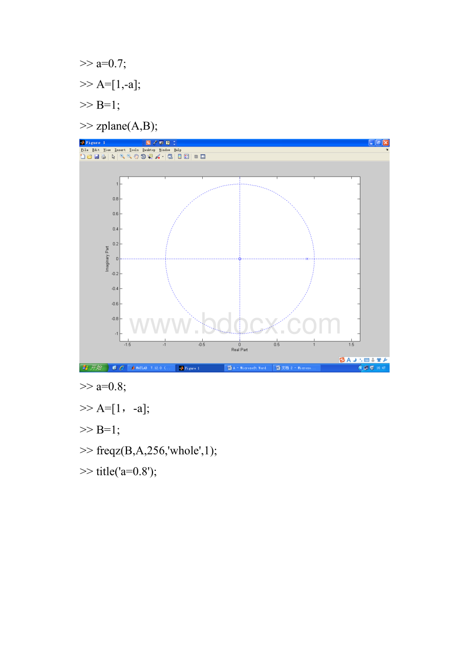 数字信号实验零极点分布对系统频率响应的影响Word文档格式.docx_第2页