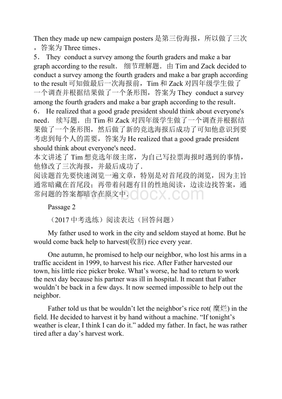 人教版中考英语复习任务型阅读题专项精练卷三附答案解析Word文档格式.docx_第3页