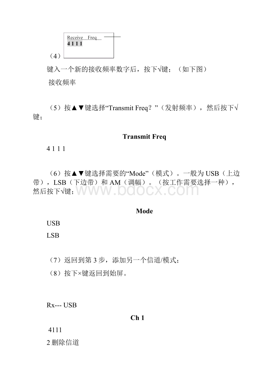 柯顿NGT系列短波电台设置手册Word下载.docx_第3页