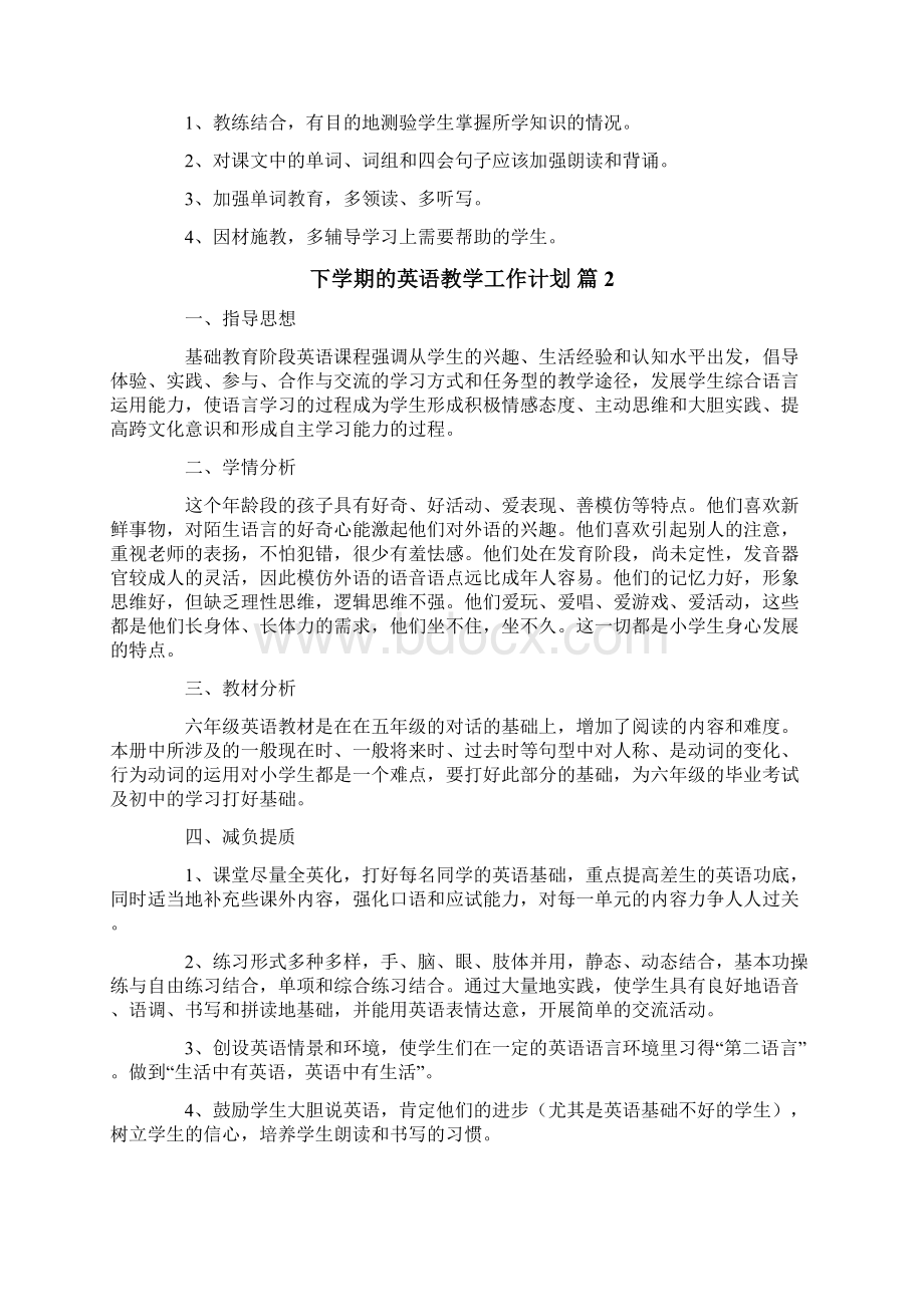 下学期的英语教学工作计划精选11篇.docx_第2页