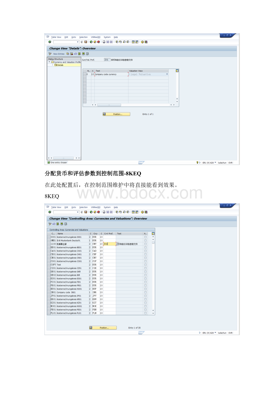 SAPCOPC物料分类账配置与操作Word下载.docx_第3页