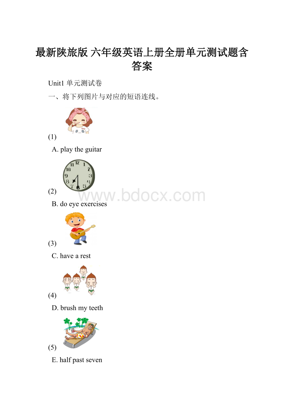 最新陕旅版 六年级英语上册全册单元测试题含答案文档格式.docx_第1页