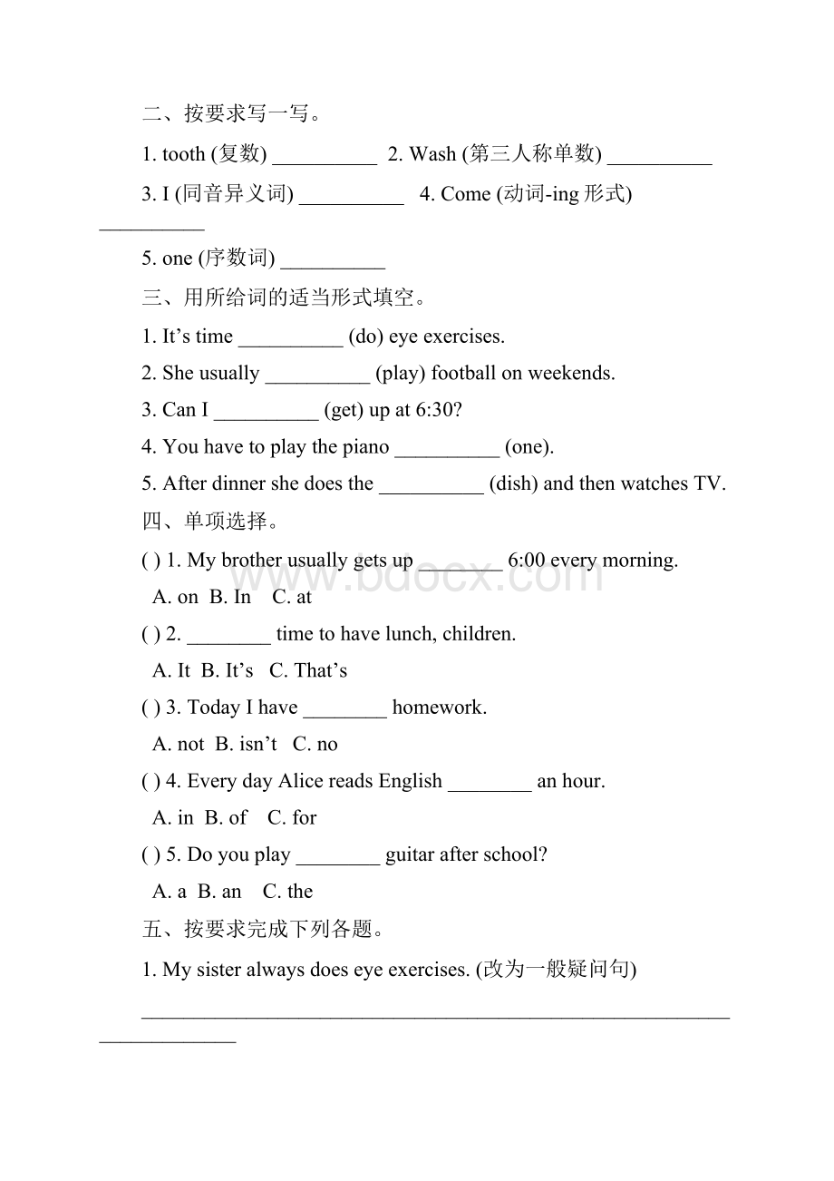最新陕旅版 六年级英语上册全册单元测试题含答案.docx_第2页