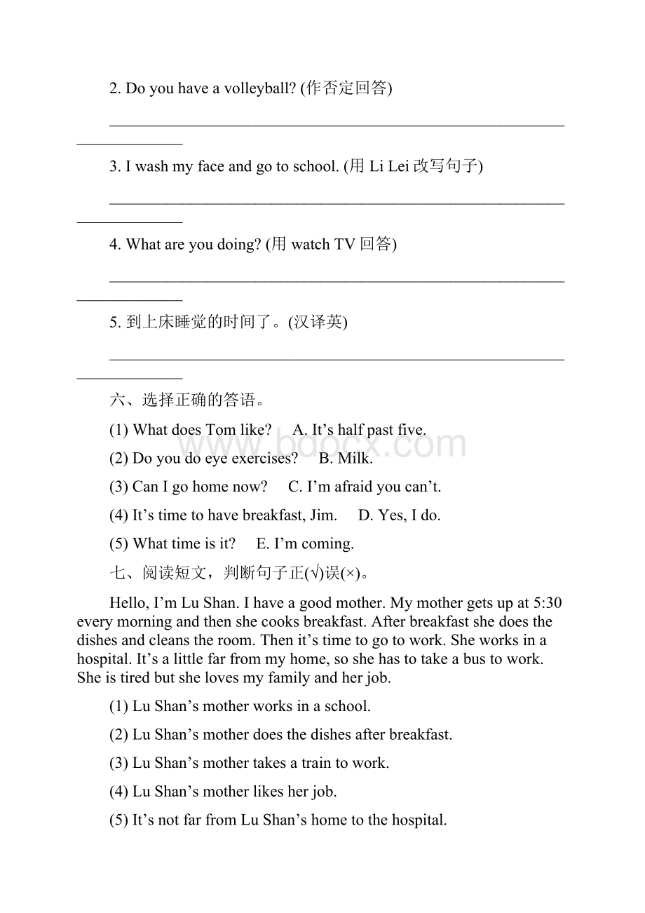 最新陕旅版 六年级英语上册全册单元测试题含答案文档格式.docx_第3页