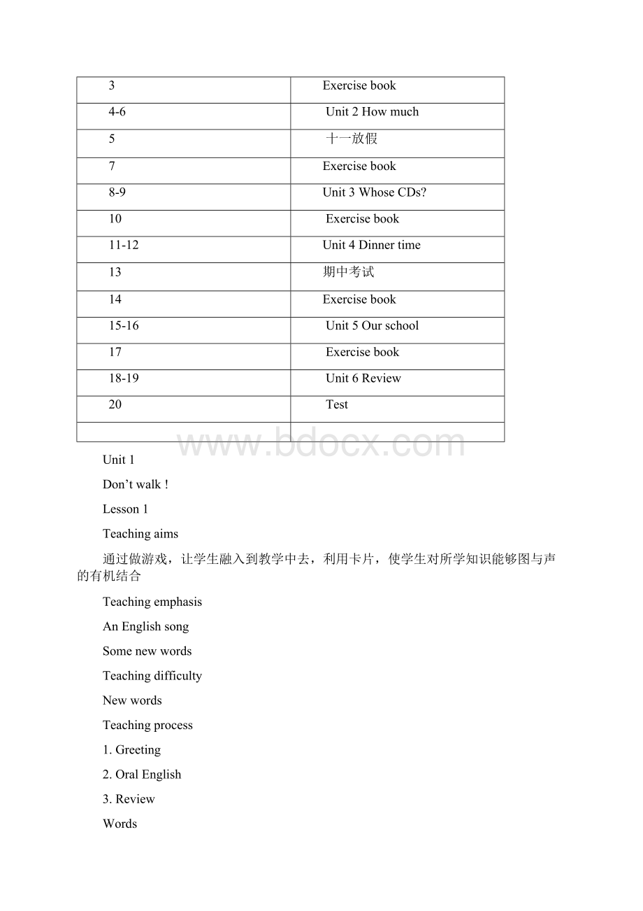 北师大版小学英语四年级上册全册教案Word格式.docx_第2页