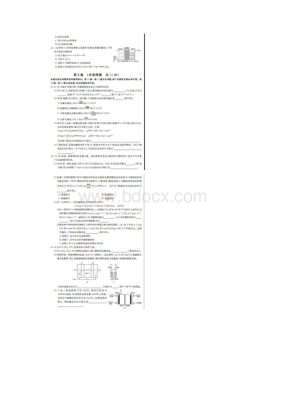 海南省海口市届高考调研测试一化学试题带答案扫描版.docx_第2页