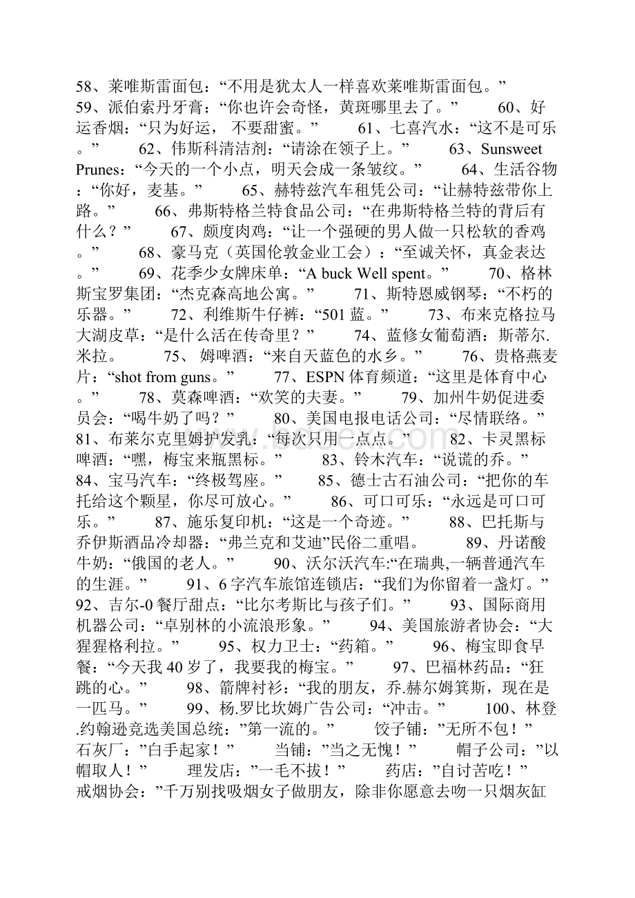 宣传卖宠物狗的广告词.docx_第3页