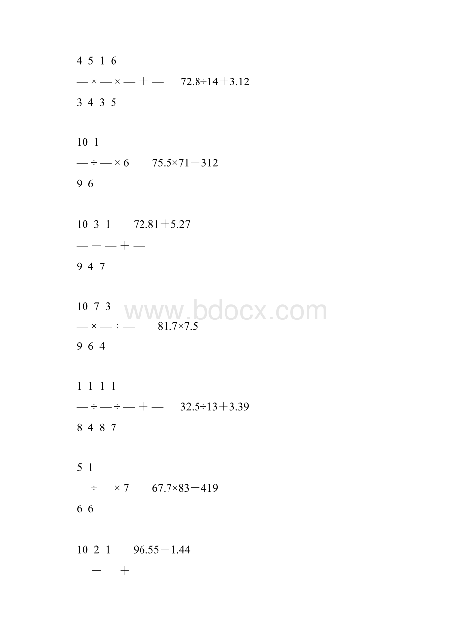 人教版小学六年级数学下册计算题精选257.docx_第2页