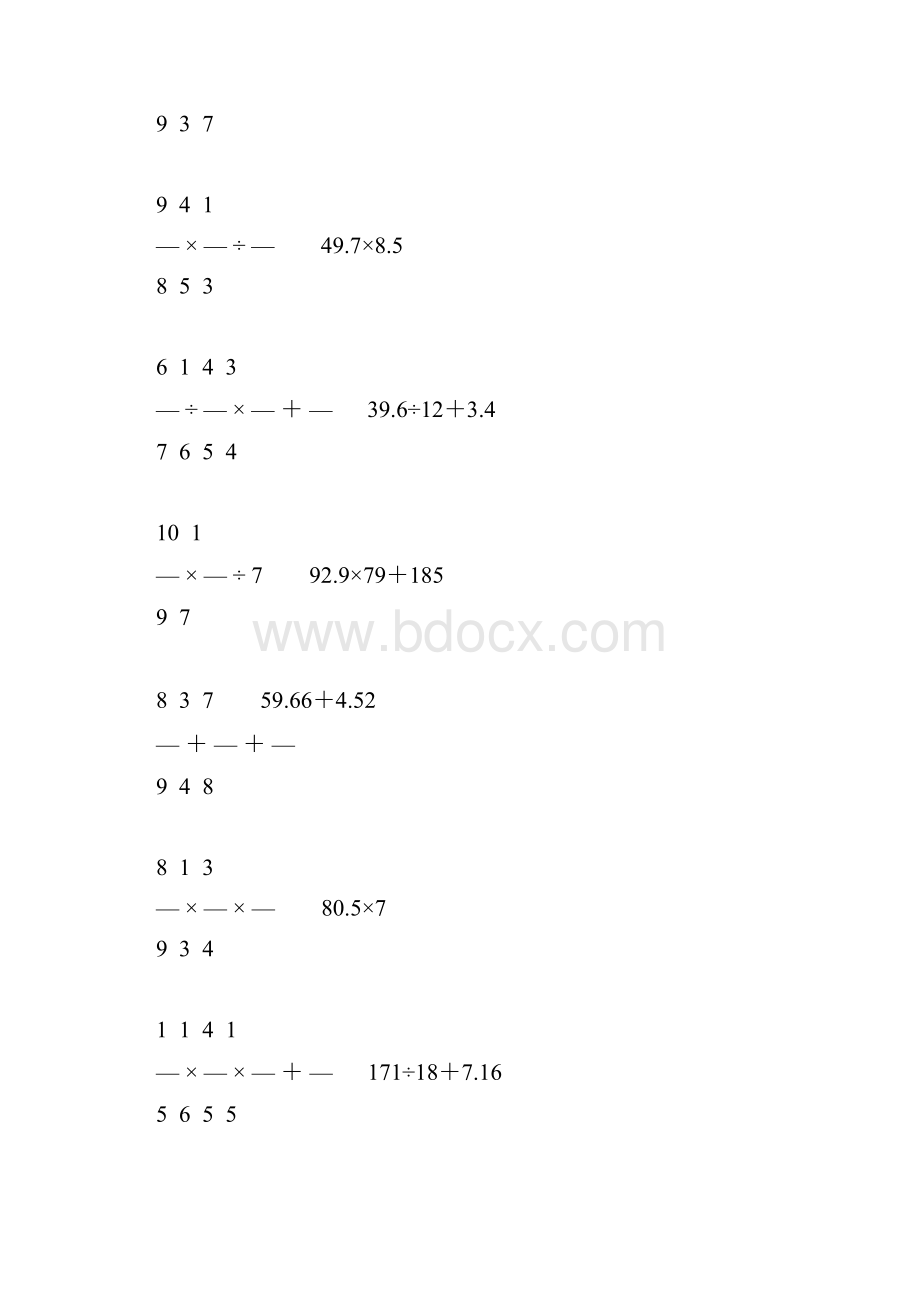 人教版小学六年级数学下册计算题精选257.docx_第3页